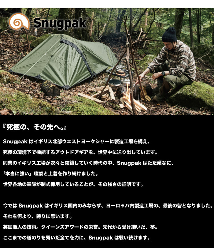 Snugpak スナグパック ジャングルトラベルブランケット 暖かい 洗濯