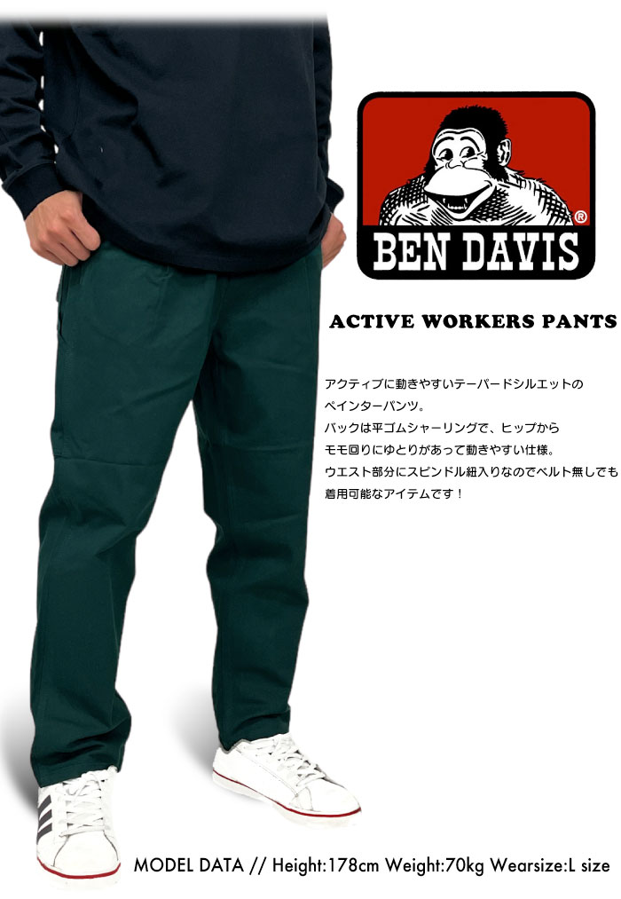 BEN DAVIS ベンデービス ACTIVE WORKERS PANTS ワンタック アクティブ