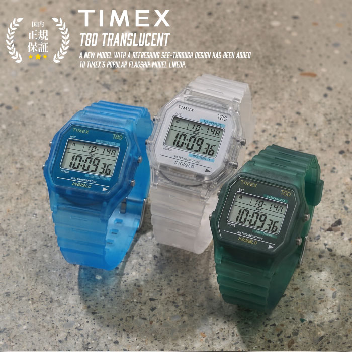 TIMEX（タイメックス） T80 トランスルーセント クォーツ 腕時計