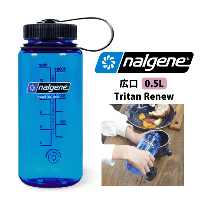 nalgene 広口 0.5L Tritan Renew ナルゲンボトル トライタンレニュー プラスチックボトル カラーボトル 水筒 保存容器  500ml 16oz 91602