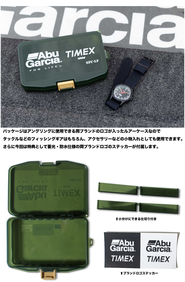 AbuGarcia TIMEX アブガルシア タイメックス 腕時計 コラボ 日本製