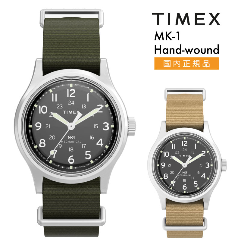 MK1 TIMEX タイメックス ハンドワインド 手巻き 腕時計 50m防水 MK1 TIMEX タイメックス ハンドワインド 手巻き 腕時計 50m防水