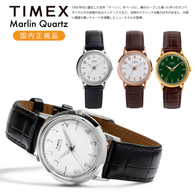 TIMEX（タイメックス） Marlin Quartz マーリン クォーツ メンズ 