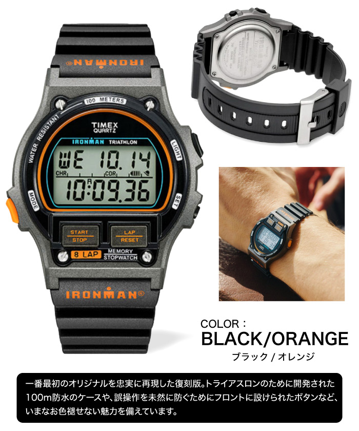 タイメックス IRONMAN トライアスロン　8 ラップ レトロな定番がメタルに進化！TIMEXが、IRONMAN® 8-LAP METALを発売