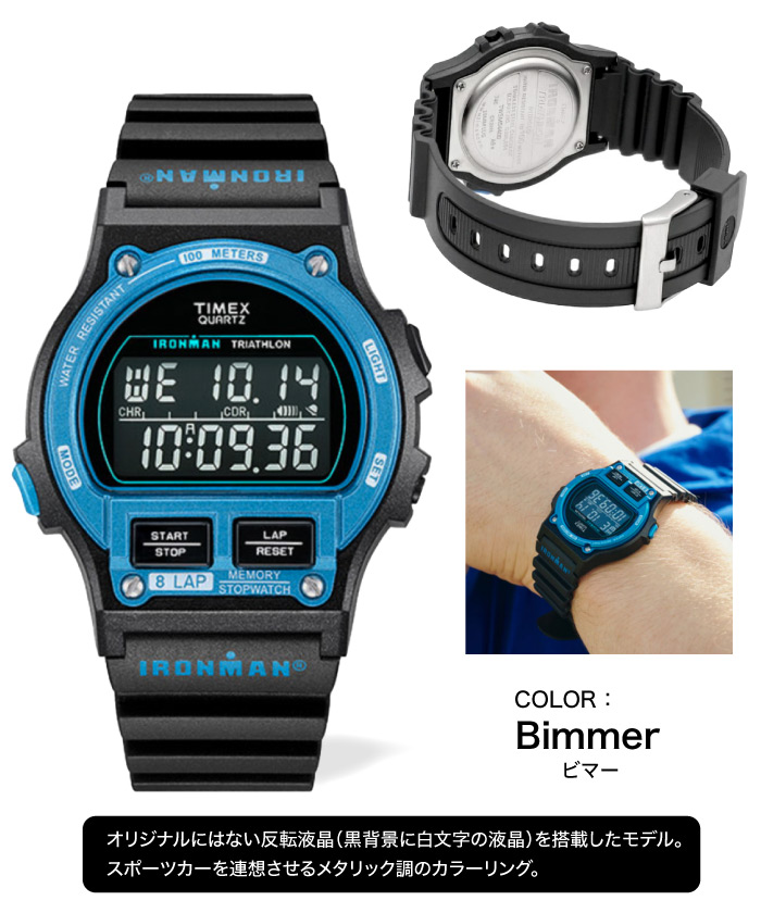 アイアンマン TIMEX タイメックス 腕時計 アイアンマン8ラップ