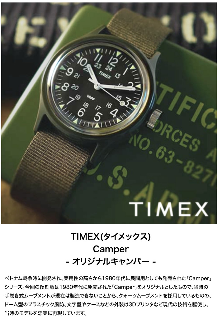 Camper（TIMEX） TIMEX タイメックス 腕時計 オリジナルキャンパー