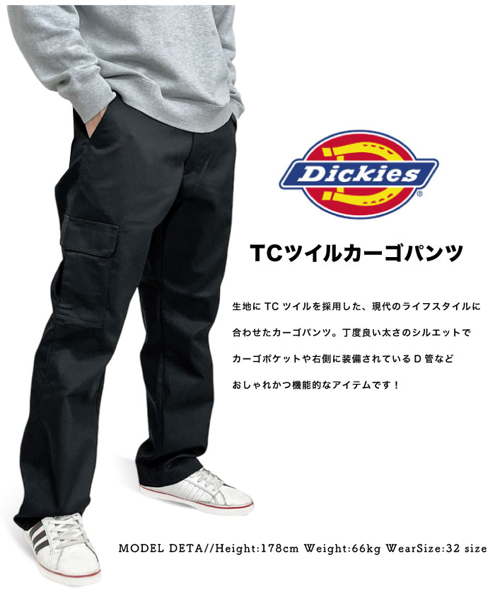 【美品】ドッキングパンツ24インチ Dickies ディッキーズ TCツイルカーゴパンツ ワークパンツ