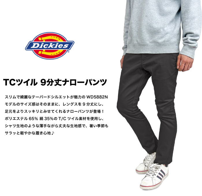 ディッキーズ Dickies TCツイル ナローパンツ ジャストカット 9分丈 メンズ 細め 薄手 ジャストカット アンクル丈 WD5882N WD5882-L28 WD588228　裾上げ不可｜bears-mall｜06