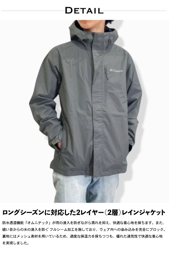 Columbia(コロンビア) ハイクバウンドIIジャケット 防水透湿 Columbia(コロンビア) ハイクバウンドIIジャケット 防水透湿