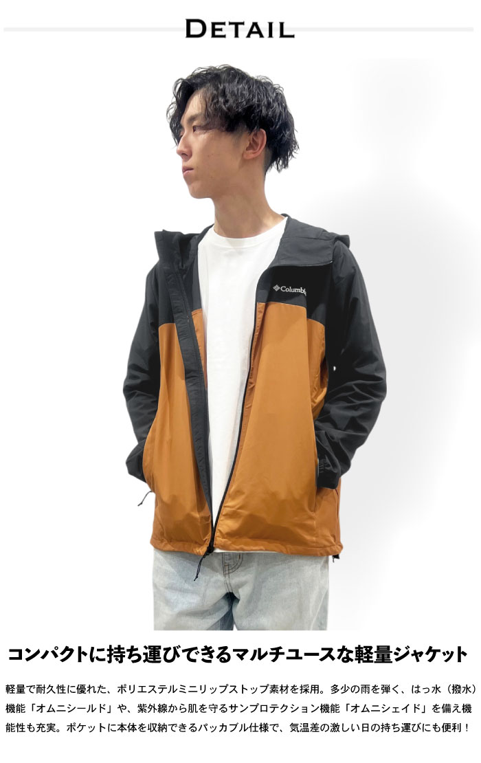 Columbia（コロンビア） クリアモントIIジャケット はっ水 撥水 防汚