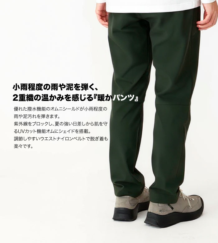 Columbia（コロンビア） ウォームパンツ ストレッチパンツ ナパロック