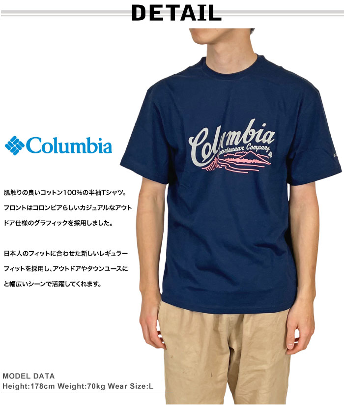 Columbia コロンビア 半袖Tシャツ ロッカウェイ リバー グラフィック ショートスリーブ ティー  XE8549 ゆうパケット1点まで送料無料｜bears-mall｜06