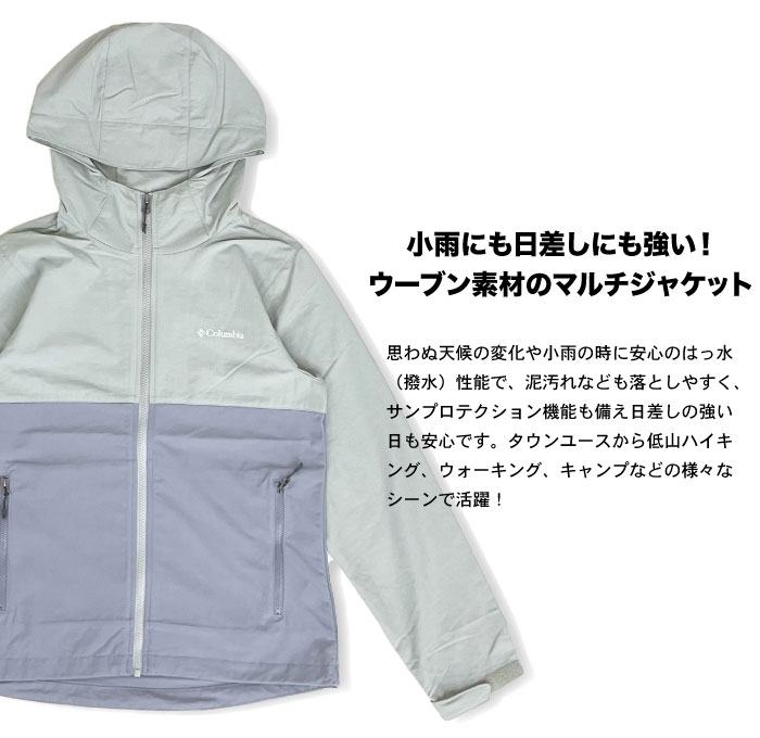 Columbia（コロンビア） ウィメンズ ヴィザボナパスIIジャケット