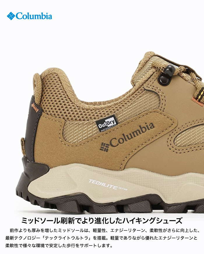 Columbia（コロンビア） セイバー シックス ロー アウトドライ