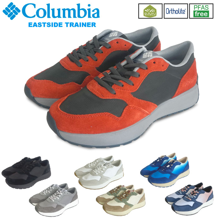 Columbia コロンビア イーストサイド トレイナー 撥水 防汚 軽量
