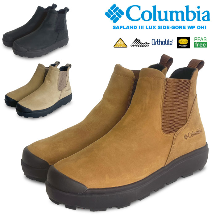 Columbia サップランドⅢ サイドゴア 楽天市場】【20%OFFクーポン】コロンビア Columbia ブーツ