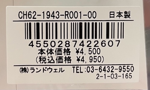 CHUMS（チャムス） 東北別注 数量限定 COOKIES × アートこけし コラボ