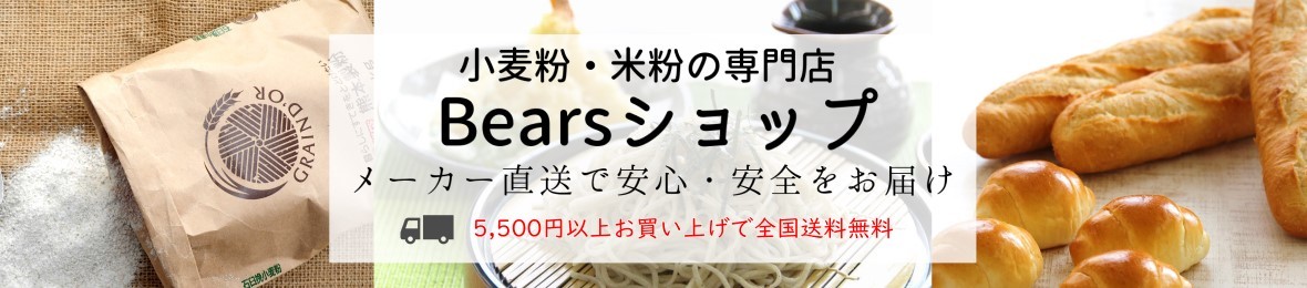 熊本製粉Bearsショップ ヘッダー画像