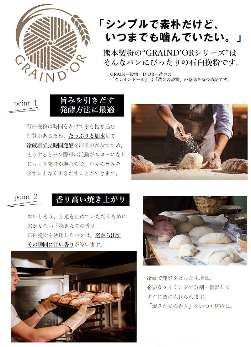 石臼挽1
