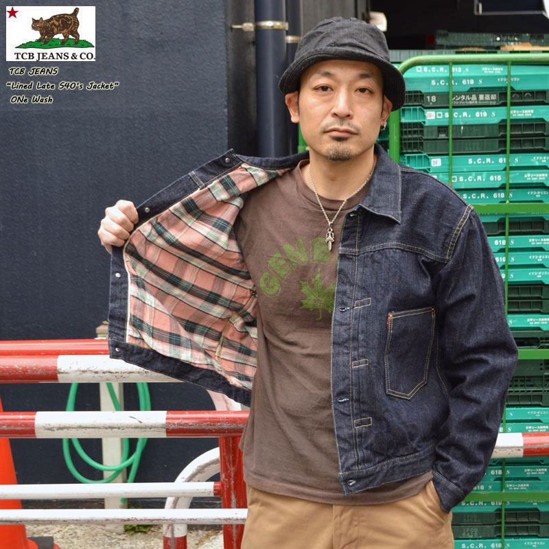 TCB Lined Late S40's　大戦モデル デニムジャケット TCB jeans Lined Late S40's Jacket レイト 40's デニム