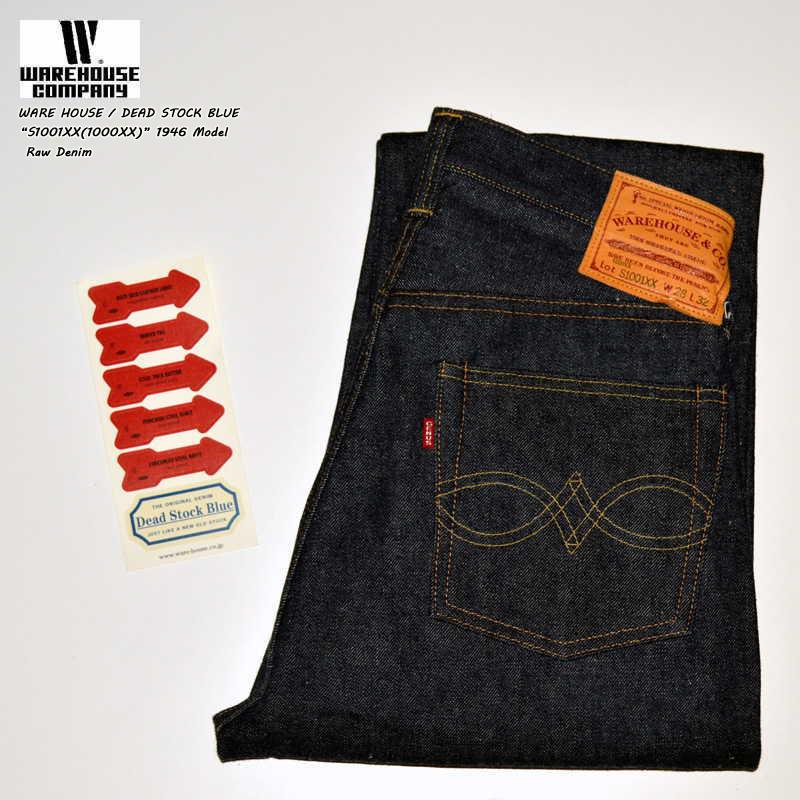 【W34】WAREHOUSE DSB Lot 1000XX 1946モデル 新品 WAREHOUSE（ウエアハウス） ウエアハウス<br>Dead Stock Blue デッド
