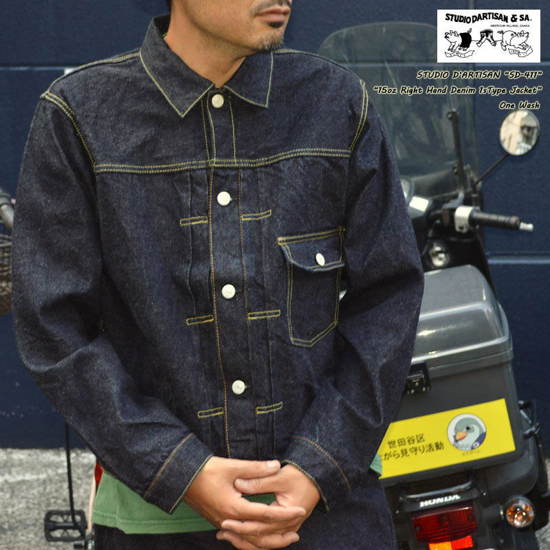 STUDIO D'ARTISAN（ステュディオ・ダ・ルチザン） 