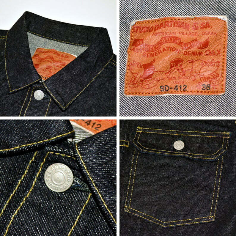 STUDIO D'ARTISAN（ステュディオ・ダ・ルチザン） 
