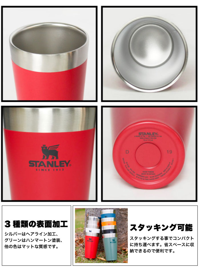 STANLEY スタンレー スタッキング真空パイント 473ml 保温 保冷