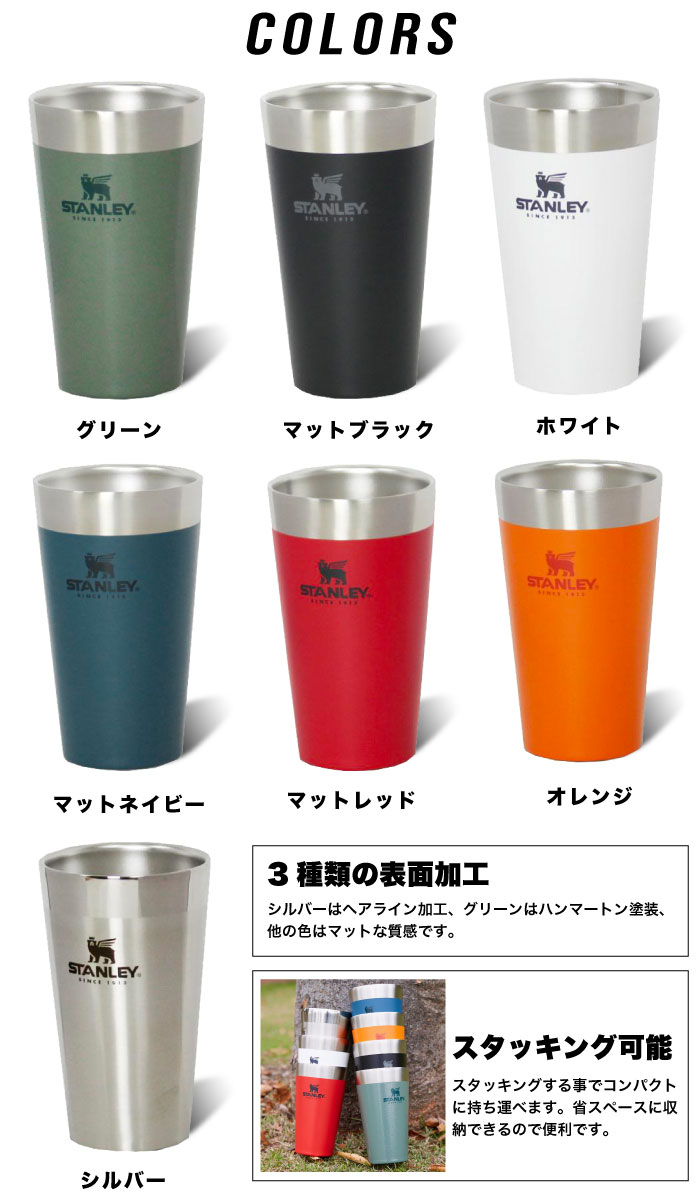 日本限定カラー STANLEY スタンレー スタッキング真空パイント 473ml