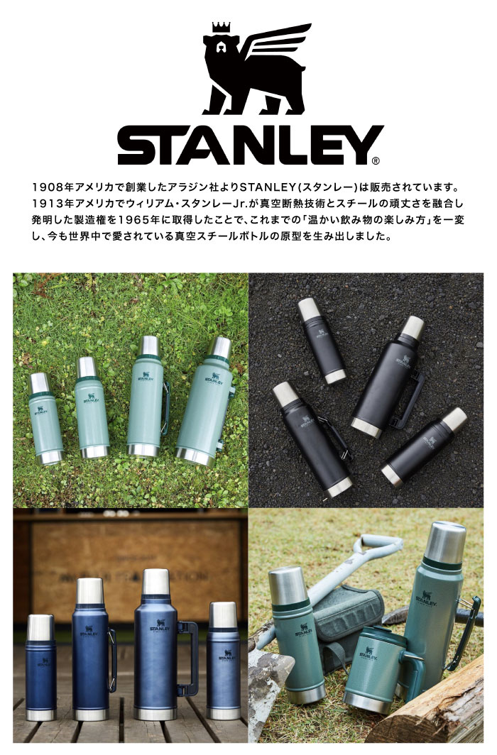 STANLEY スタンレー クラシック真空ボトル 1L 保温 保冷 ステンレス