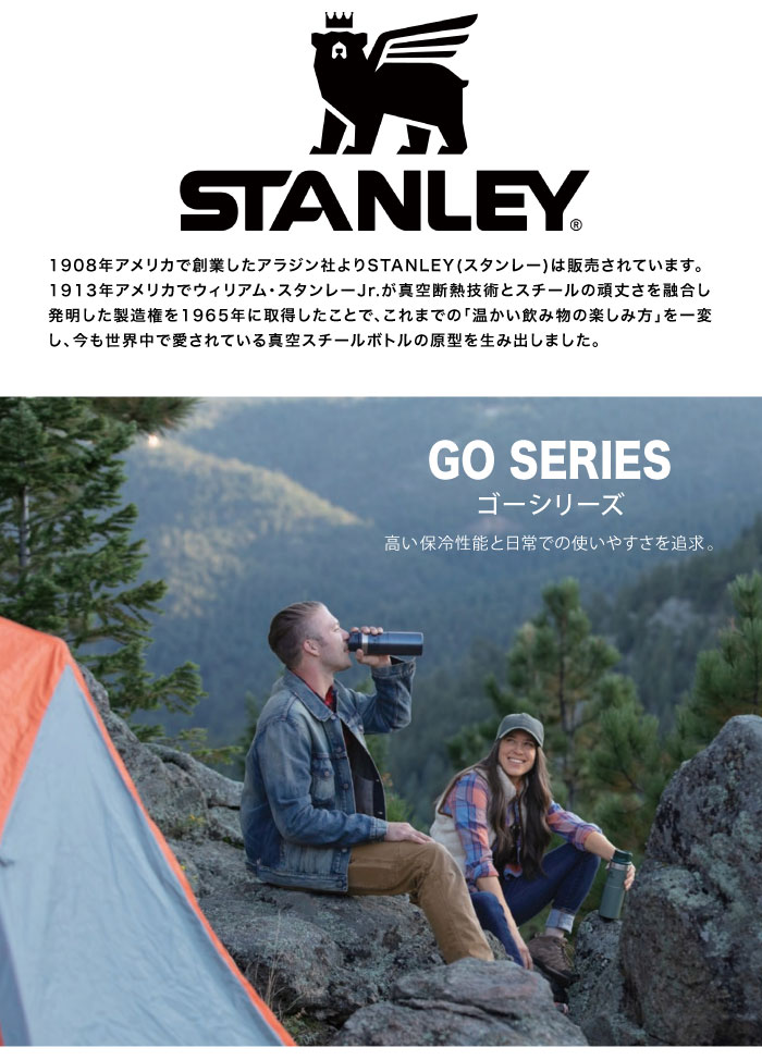 STANLEY スタンレー ゴーシリーズ 真空ボトル 0.7L 保温 保冷 ステンレス タンブラー 水筒 二重構造 09542 送料無料｜bearsstore｜05