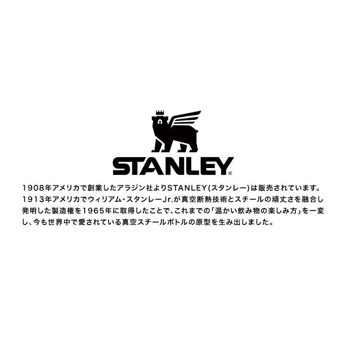 STANLEY スタンレー H2.0 真空スリムクエンチャー 0.88L 10827 リサイクルステンレス タンブラー 水筒 2023春夏新作 ポイント10倍 送料無料