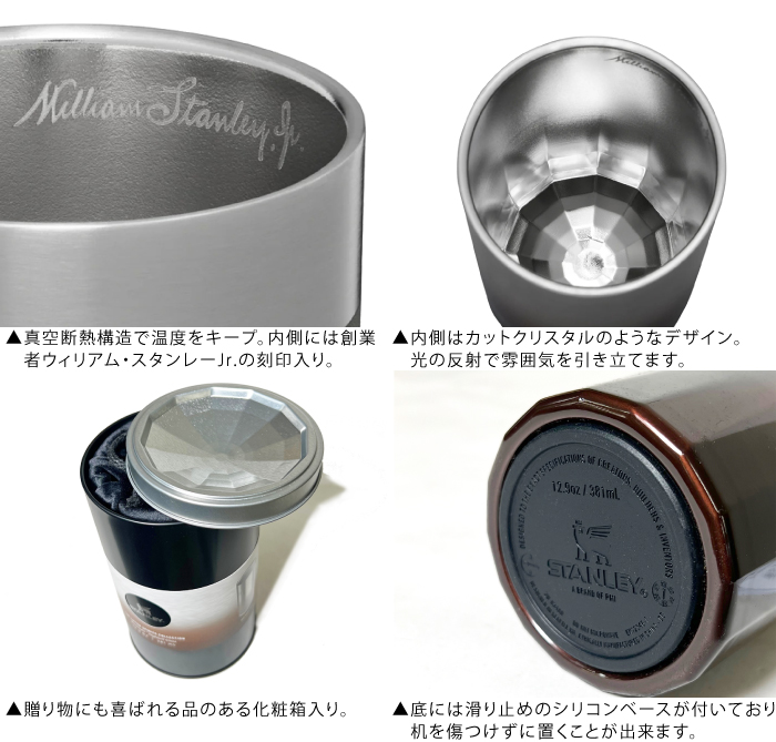 STANLEY スタンレー バーシリーズ ハイボールグラス 350ml