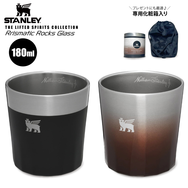 STANLEY スタンレー バーシリーズ ロックグラス 180ml ステンレス 10843 2023春夏新作 送料無料