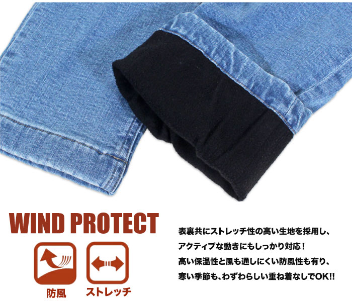 KRIFF MAYER（クリフメイヤー） 防風アタタカデニムクライミングパンツ