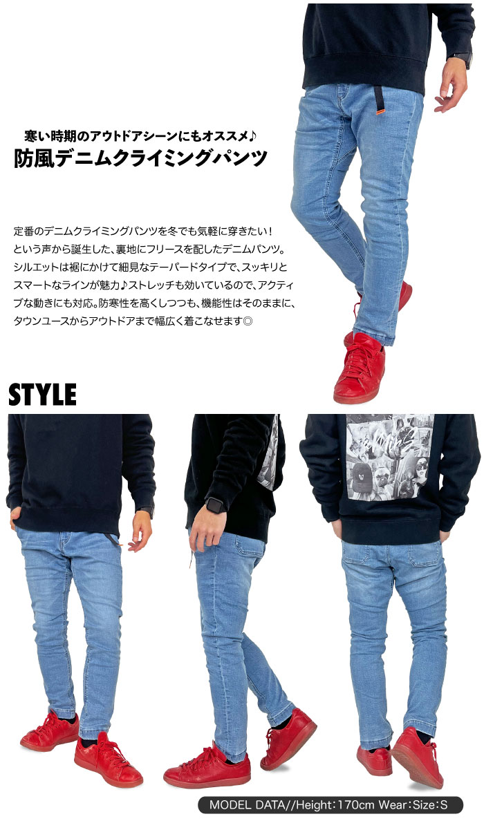 KRIFF MAYER（クリフメイヤー） 防風アタタカデニムクライミングパンツ