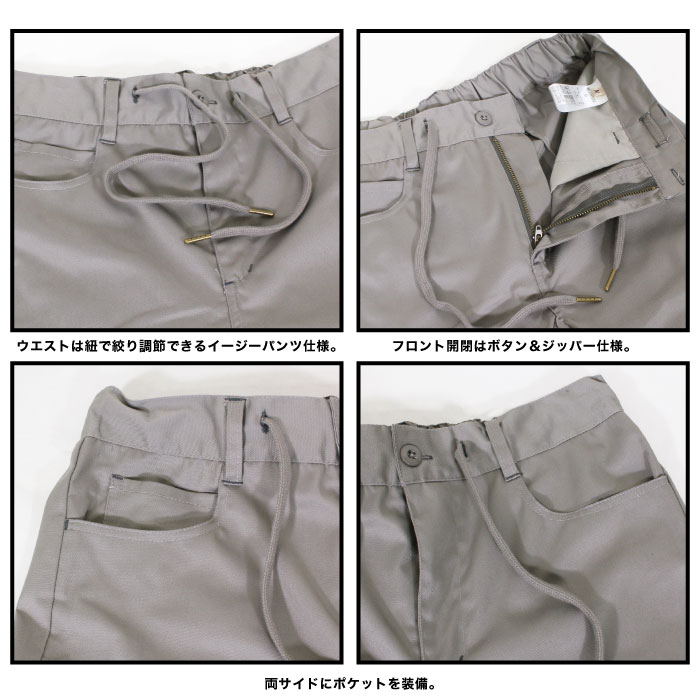 KRIFF MAYER クリフメイヤー EVERY DAY イージージョガーパンツ ストレッチ 9分丈 2245802 裾上げ不可 | KRIFF MAYER | 08