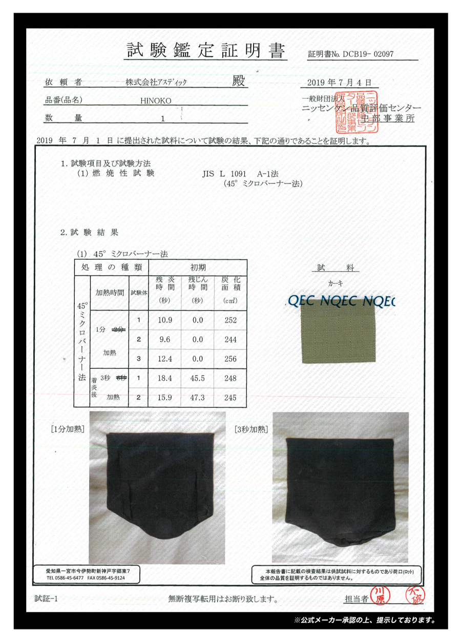 KRIFF MAYER 当店別注 クリフメイヤー 難燃 アンクル丈 シェフ