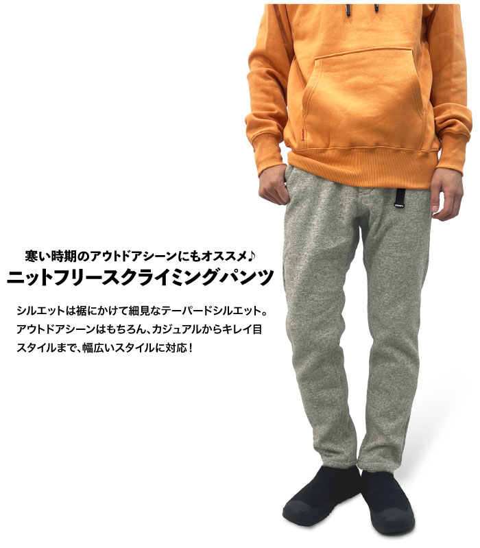 KRIFF MAYER クリフメイヤー ニットフリースクライミングパンツ KRIFF MAYER クリフメイヤー ニットフリースクライミングパンツ
