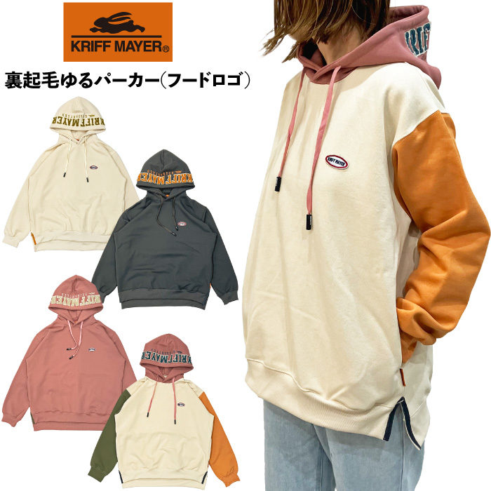 KRIFF MAYER クリフメイヤー レディース 裏起毛ゆるパーカー(フードロゴ) プルオーバーパーカー フーディー 長袖 スウェット 保温 暖かい 2427818L