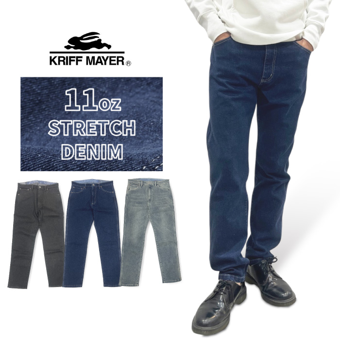 クリフメイヤー　5点まとめ売り KRIFF MAYER（クリフメイヤー） 5ポケットデニムパンツ 11オンス