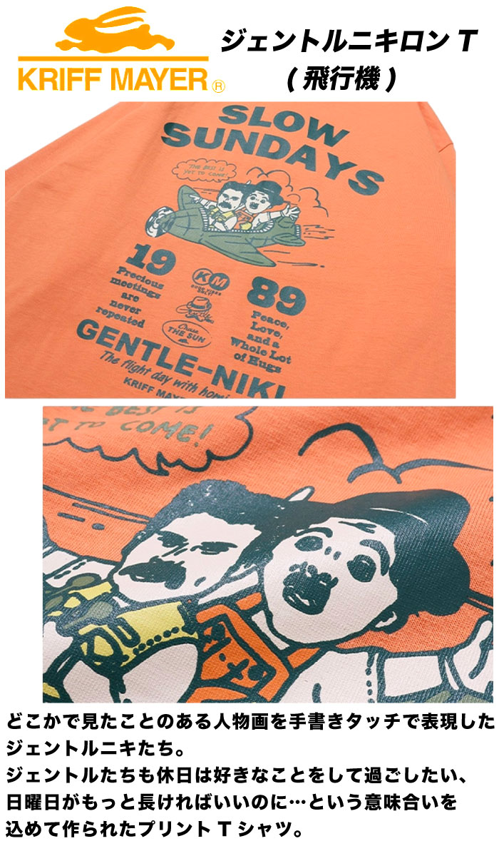KRIFF MAYER（クリフメイヤー） ジェントルニキロンT(飛行機) 長袖T