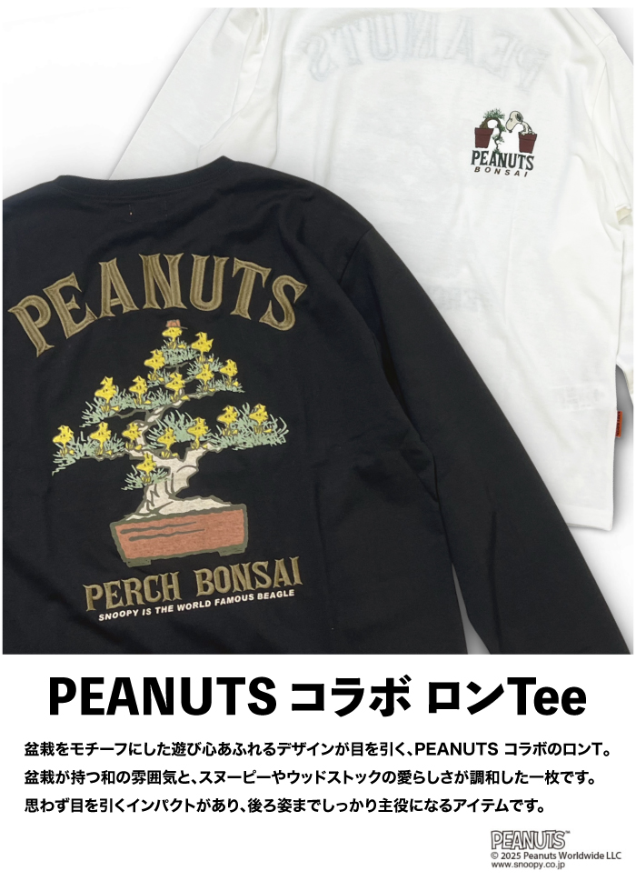 KRIFF MAYER（クリフメイヤー） スヌーピー刺繍 長袖Tシャツ 盆栽