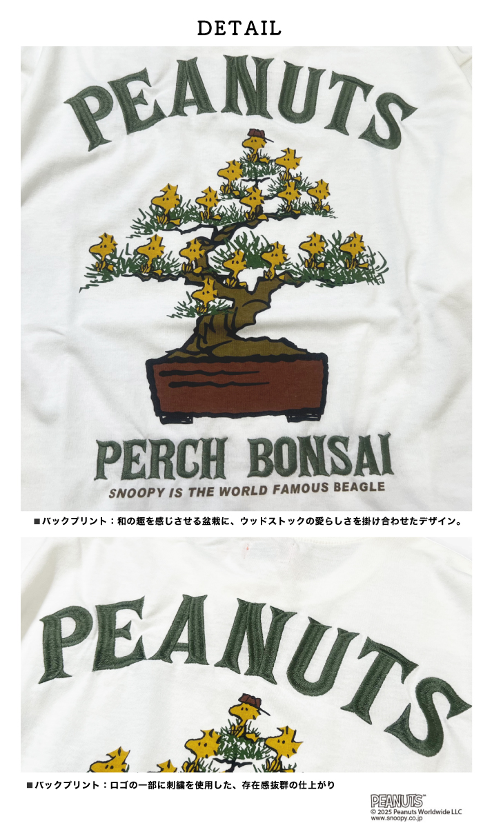 KRIFF MAYER（クリフメイヤー） スヌーピー刺繍 長袖Tシャツ 盆栽