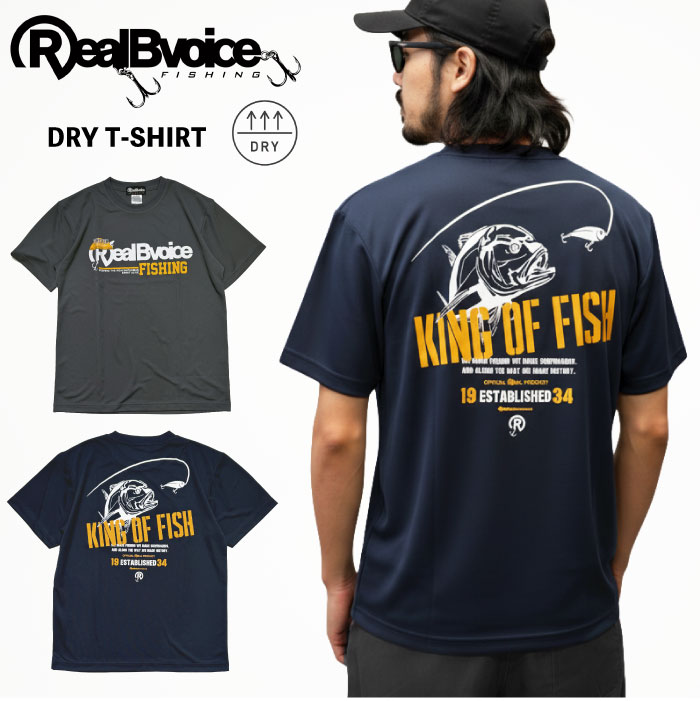 4枚セット　Real Bvoice　Tシャツ RealBvoice（リアルビーボイス） RealBvoice FISHING フィッシング