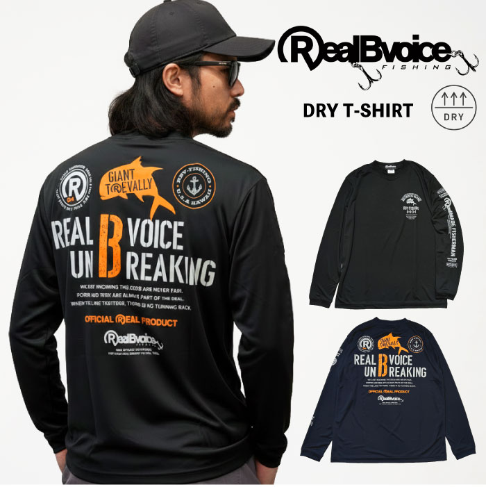RealBvoice（リアルビーボイス） RealBvoice FISHING フィッシング