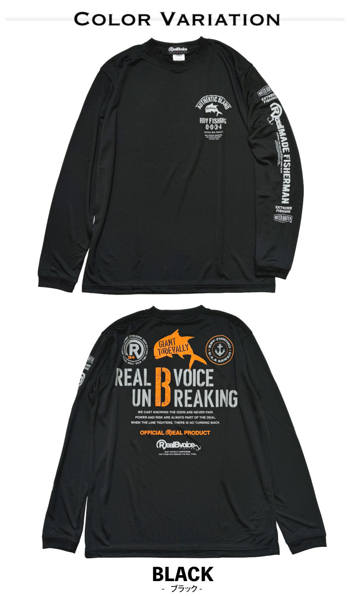 RealBvoice（リアルビーボイス） RealBvoice FISHING フィッシング