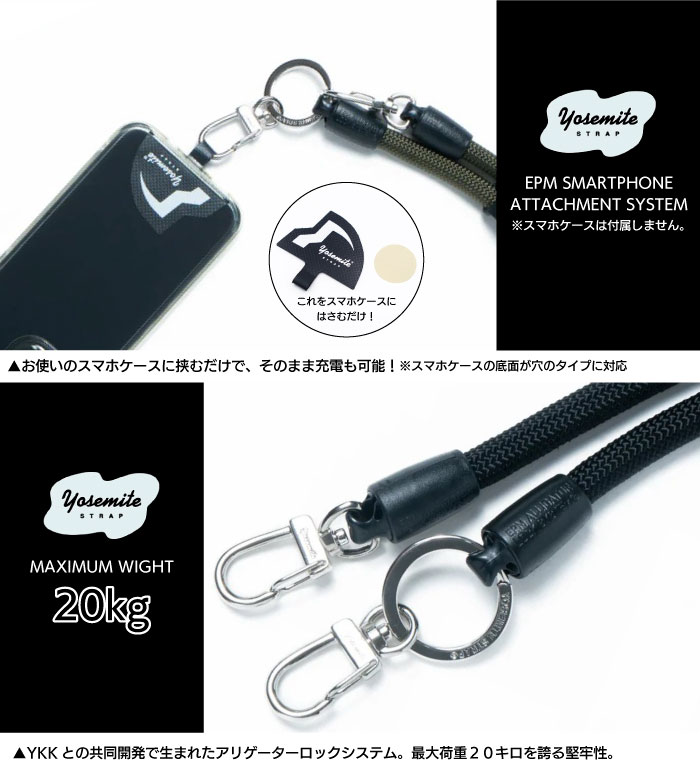 ヨセミテ 2WAY モバイルストラップ 日本製 YOSEMITE 2WAY MOBILE STRAP スマホショルダーストラップ ショルダーストラップ メンズ レディース 斜めがけ 首かけ 太め 落下防止 バッグ ショルダーストラップ アウトドア プレゼント 2WAYYMS YOSEMITE 2WAY MOBILE STRAP ヨセミテ モバイルストラップ ショルダー