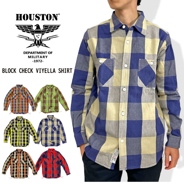 Houston ヒューストン ブロックチェックビエラシャツ 厚手 チェックシャツ 長袖シャツ ネルシャツ カジュアル アメカジ ワークシャツ 40958 SALE