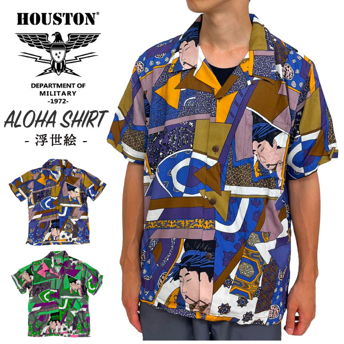 HOUSTON（ヒューストン） アロハシャツ (浮世絵) ALOHA SHIRT 半袖